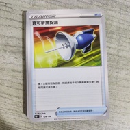 PTCG Pokemon Cards 宝可梦中文版卡牌/寶可夢中文版卡牌 —— 宝可梦捕捉器