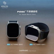 #imos Sapphire 2.5D Apple Watch Ultra / Ultra 2 藍寶石鏡面金屬框手錶保護貼