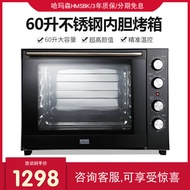 Hamson HM-60 Stainless Steel Liner Electric Oven Private Room Baking Multi-Functional Large Capacity Commercial Cake 60L