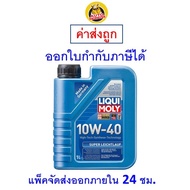 Fast Delivery | New Liqui Moly Liquid Engine Oil 10W-40​ 10W40 Diesel Synthetic 100 1 Liter