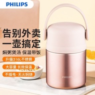 飛利浦保溫飯盒燜燒杯💯女316L不鏽鋼上班族學生燜粥帶飯便攜保溫壺