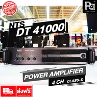 ส่งฟรี NTS DT 41000 POWER AMPLIFIER 4 CH x 1000W. เพาเวอร์ 4 แชลแนล CLASS D เพาเวอร์แอมป์ 2U หม้อแปล