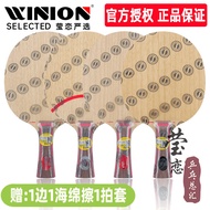 Yinglian STIGA Stiga CLCR Stiga Table Tennis Blade CL CR WRB Ping pong paddle blade