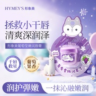 Image Beauty Grape Tender Lip Balm Moisturizing Moisturizing Brightening Lip Color Lip Care Skin Car