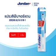 [คละสี] Jordan แปรงสีฟันจอร์แดน Alfa-8-In-1