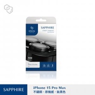 imos - iPhone 15 Pro Max 藍寶石金屬框鏡頭保護貼 - 黑（不鏽鋼製）