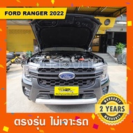 New Ford ranger 2023 โช๊คค้ำฝากระโปรงหน้ารถและท้าย New Ford ranger 2023 / ฟอร์ดเรนเจอร์ตัวใหม่2023