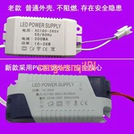 led power supply格柵燈驅動電源25鎮流器變壓器集成吊頂燈16-36【開票聯繫客服】