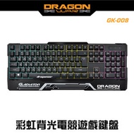 DRAGON WAR - GK-008 彩虹背光類機械軸電競遊戲專業比賽打機鍵盤 Gaming Keyboard (中文倉頡、注音、 大易版)