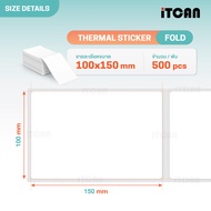 iTCAN สติ๊กเกอร์ความร้อน 100x150 10000แผ่น label sticker กระดาษความร้อน กระดาษปริ้นใบปะหน้าร้านค้า