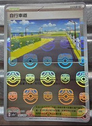 Pokemon，自行車道，大師球閃