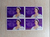 1980年「皇太后80華誕」紀念郵票(方連)新票