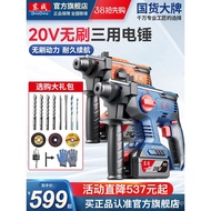 Dongcheng Rechargeable Electric Hammer Impact Drill Lithium Battery Brushless Electric Electric Dril