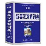 New English Dictionary Genuine Primary School Students English Chinese Dictionary Modern English Dic