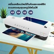 เครื่องเคลือบบัตร A3 A4 รุ่นSL399 เครื่องเคลือบเอกสาร ชุด 5 ชิ้น เครื่องเคลือบกระดาษ ABSปุ่มป้องกันก