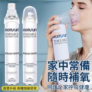 **包郵** 便攜式氧氣樽 氧氣罩 家用 老人 孕婦 兒童 登山 專用吸氧器 氧氣罐 1000ml [平行進口] HK1893