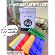 ฐานป้ายตั้งโต๊ะ ป้ายอะคริลิค T-shape แบบมีฐาน แนวตั้ง (จำหน่ายฐานอะคริลิคแยก)(TB009)