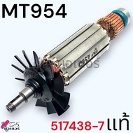 (รวม) ทุ่น หินเจียร4นิ้ว รุ่น MT954 ลวดทองแดงแท้ เคลือบน้ำยา3ชั้น Maktec มาคเทค ใบพัดพลาสติก อะไหล่ห