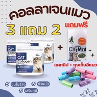 แท้100% #ส่งฟรี เหลือ10เซต #Lisa Cat Collagen ผงโรยอาหาร #แมว เพื่อขนสวย ลดขนร่วง บำรุงขนสวย มีสวนผส
