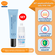 [SET] SOS ไฮยาลูรอนเข้มข้น 10 โมเลกุล Hyaluron X10 Concentrate Serum 9 ml  + SOS Hyaluron&Ceramide X