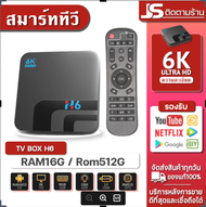 ใหม่ Ultra HD 6H Android 10 4K/HD TV BOX รองรับ RAM8G+ROM 512GB Wifi ดูบน Disney hotstar YouTube Netflix สมาร์ททีวี