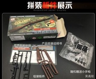 【玩具兄妹】現貨! 1:6拼裝4D槍模 隨機贈送手槍模型 迷你世界名槍 步槍 機槍 附配件 槍組裝模型 槍模型