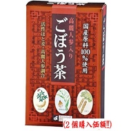 OSK国産100%高麗人参ごぼう茶4gx32包（2個購入価額）小谷穀粉
