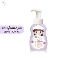 ไออุ่น แชมพูโฟมอัญชันเด็ก (aiaoon Butterfly Pea Foam Shampoo for Baby)