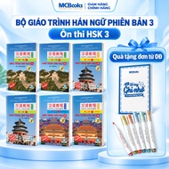 Book - 6-book Chinese language textbook version 3 - 2023 (Optional Combo/Odd) - MCBooks
