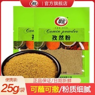 Cuihong Cumin Powder g Barbecue Seasoning Sprinkle Seasoning Barbecue Lamb Skewers Grilled Fish Barb
