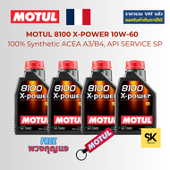 MOTUL 8100 X-POWER 10W-60 100% Synthetic ACEA A3/B4 API SERVICE SP