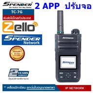 spender tc-7G 2App spender network & Zello
