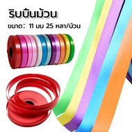 Ribbon Folding Coin Shiny Plastic 1cm * 25 Yards (Many Colors To Choose From) Suitable For Coins And