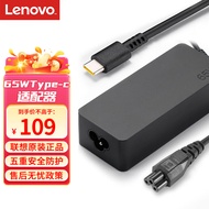 联想（Lenovo）原装 笔记本充电器 Type-C电源适配器 Thinkpad 电脑充电器 20V3.25A 65W USB-C接口充电器