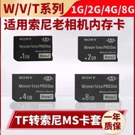 Suitable/Sony MS Memory Stick Card Dedicated ccd Old Camera Memory Card 1g/2g/4g8g Card Reader