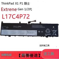 【品譽優選】全新聯想ThinkPad X1 extreme隱士 P1 X1E L17C4P72 L18M4P71電池