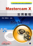 Mastercam X 實用教程（簡體書）