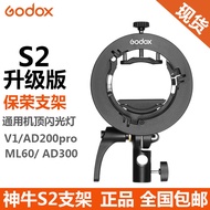 Godox S2 Flash Bracket S-Type Portable Camera Top V1/V860II/AD200/Chuck Baorong Mount godox