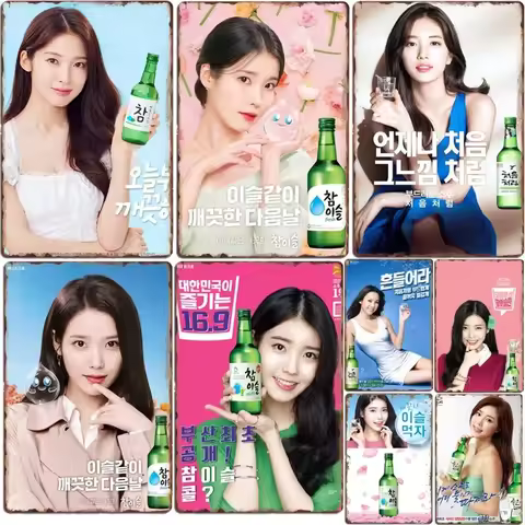 High Definition Tin Sign Vintage Korean Soju Hite Jinro Retro Metal Wall Art Decor Set for Bar Pub K