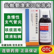 Hanlirui Hydrochlorous Ammonia Thread Oral Solution 200ml * 1 Bottle/Box Authentic Old Brand Authent