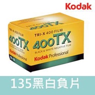 【補貨中11107】TX400 Kodak 柯達 135 黑白 負片 底片 TX 400 度 屮X3