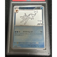 Pokemon Yu Nagaba Vaporeon PROMO SV-P 063 PSA10 Japanese Promo Card YU NAGABA×Pokemon Card Game Eeve