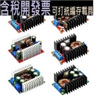 Dc 升壓轉換器降壓轉換器好品質 至 9A 5-40V 300W 120W CC 150W 1.2-35V 400W