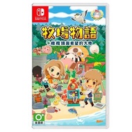 牧場物語：橄欖鎮與希望的大地 中文版 For Nintendo Switch