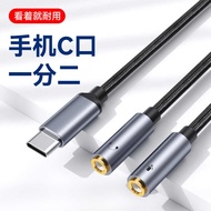 Typec One Point Two Adapter Cable Two-in-One Audio Cable Microphone Headphone Adapter Conversion Hea