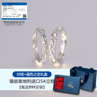 雙子星情侶對戒 S999純銀戒指  情侶一對 【藍色之戀禮盒】S999足銀 配證書