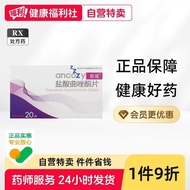 Shuxo Hydrochloride Tablets 50mg * 20 Tablets/Box Comfortable Dazzling Dazzling Depression Dizzy Diz