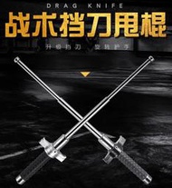 鎢錳合金實心格擋刀護手三節棍甩車載破窗器登山杖伸縮棒身防狼
