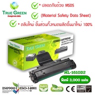 ML-1610D2 ตลับหมึก โทนเนอร์ เครื่องปริ้นเตอร์ Samsung ML-1210 1520 1610 1620 2010 2510 2570 2571 SCX