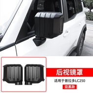 ฝาครอบกระจกมองหลังสำหรับ 25-26 Prado LC250